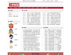 上野财新网站缩略图